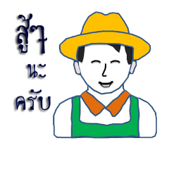 Farmercow