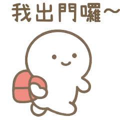 しろいひと(ちっちゃめ)ー繁体字ー