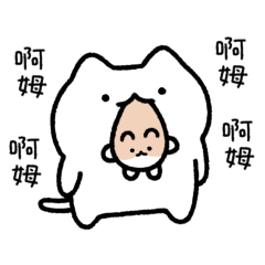 悠哉貓貓與倉鼠9【家人聯絡篇】