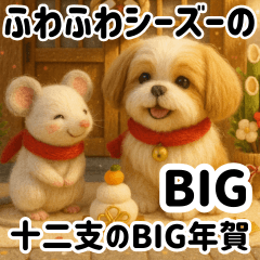 Fluffy Shih Tzus & Zodiac BIG Stickers