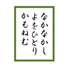 Japanese karuta(hyakuninnissyu) 1