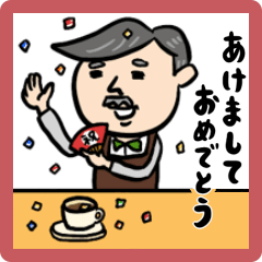 コーヒー店長★年末年始(復刻版)