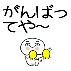 関西弁のスタンプ☆彡☆彡☆彡