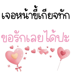 อยากจะบอกเธอว่า..2_62