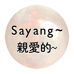 Taiwan-Indonesia Dialogue Crystal Ball2