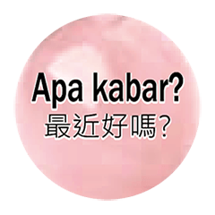 Taiwan-Indonesia Dialogue Crystal Ball1