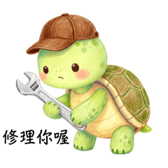 The little turtle will punish you