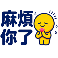 超好用日常貼 _L