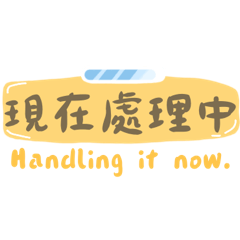 日常工作！實用回覆短句｜可愛手寫字