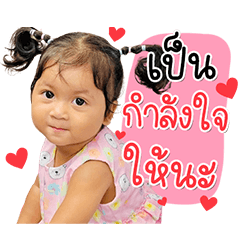 My name is Narinrada