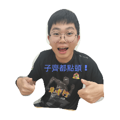 劉小齊在幹嘛呀呀呀