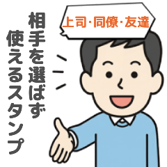 Friendly Polite: Biz & Daily (Male)