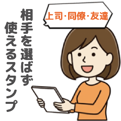 Friendly Polite: Biz & Daily (Female)