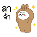Super Lazy Bear DookDik EP.7 Leave Today