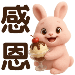 可愛粉粉兔❤️實用問候貼圖