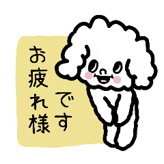 ♥白わんこのお仕事用スタンプ