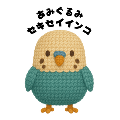 Woolly Budgie Friends