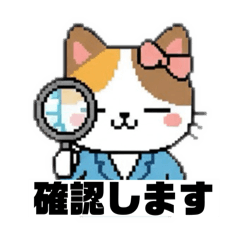 【ビジネス・日常】毎日使える猫スタンプ