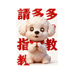 可愛白色狗狗貼圖