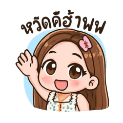 Siriwan_20251117014139