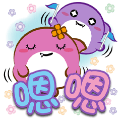 《鯊菓子大字貼》嗯嗯