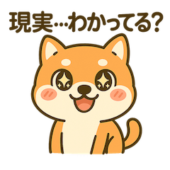 The extremely harsh Shiba "Shibaiter"2