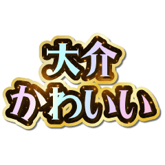 I love Daisuke. Sparkling Dream