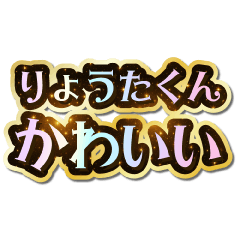 I love Ryouta-kun. Sparkling Dream.