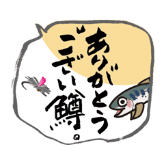 To someone who loves fly fishing