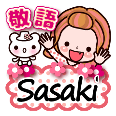 Pretty Kazuko Chan series "Sasaki"