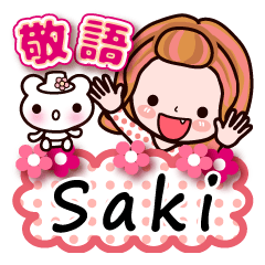 Pretty Kazuko Chan series "Saki"