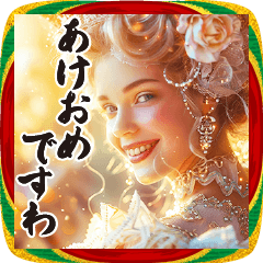 New Year's Lady Stamp