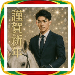 Cool and Honorific Handsome Sticker 2026