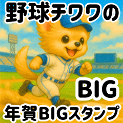 Baseball Chihuahua New Year BIG Stickers