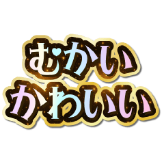 I love Mukai. Sparkling Dream.