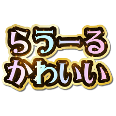 I love Raul. Sparkling Dream.