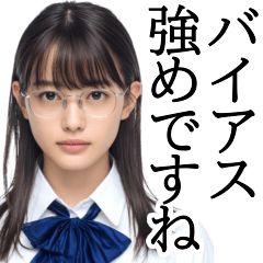 すんごく煽ってくる女子高生【眼鏡/煽り】