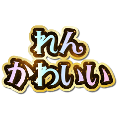 I love Ren. Sparkling Dream.