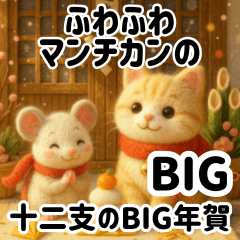 Fluffy Munchkins & Zodiac BIG Stickers