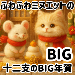 Fluffy Minuet & Zodiac BIG Stickers