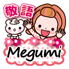 Megumi めぐみ 敬語 長文 付きも有 40個 Line スタンプ Line Store