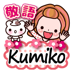 Pretty Kazuko Chan series "Kumiko"