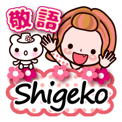Pretty Kazuko Chan series "Shigeko"
