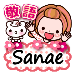 Pretty Kazuko Chan series "Sanae"
