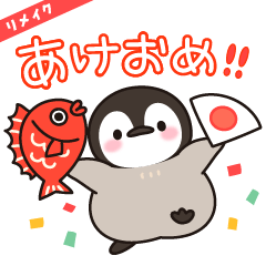 [remake] healing penguin (New Year ver)