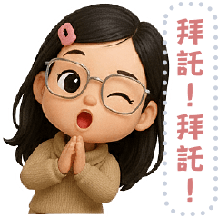 雲子 上線 3