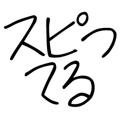 Relaxed Spiritual Stamps