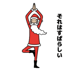 Charming Yoga Santa 1