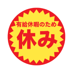 DynaFont商店街スタンプ