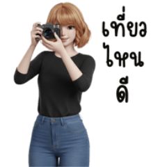 รวมเทศกาล